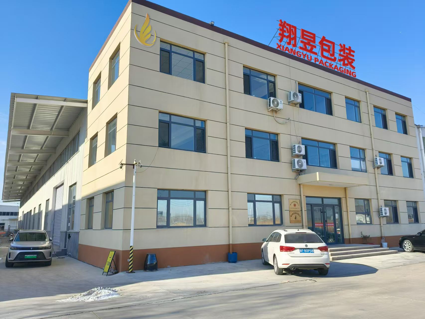 yantai xiangyu packaging Co.,Ltd